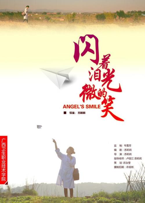 ITT技术研究所学士证书